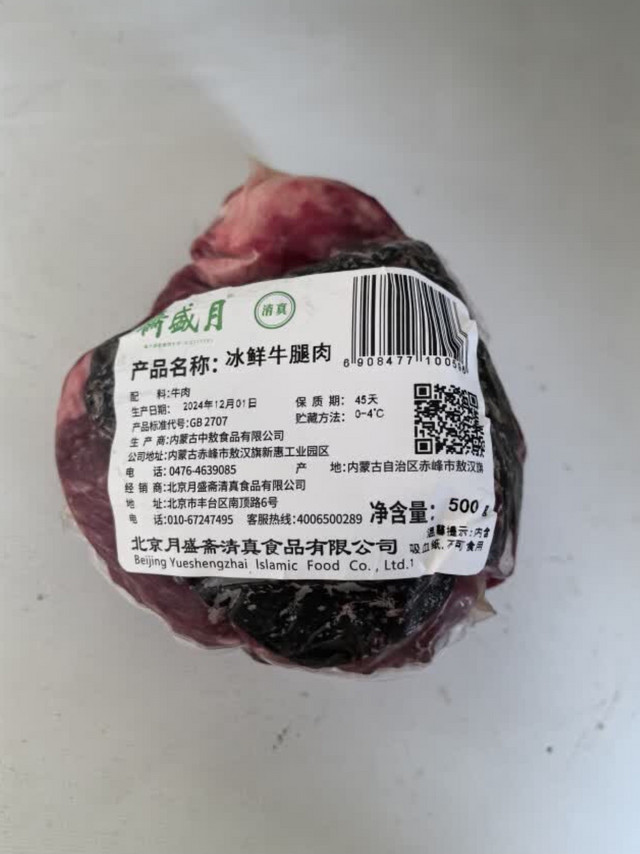 京东买的月盛斋牛肉，16块多一斤，比菜市场便宜多了！