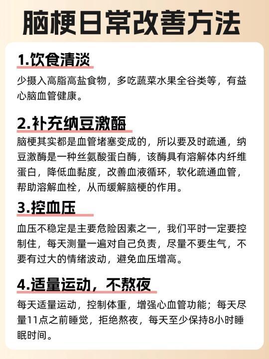 年轻人如何通过健康生活方式预防脑梗