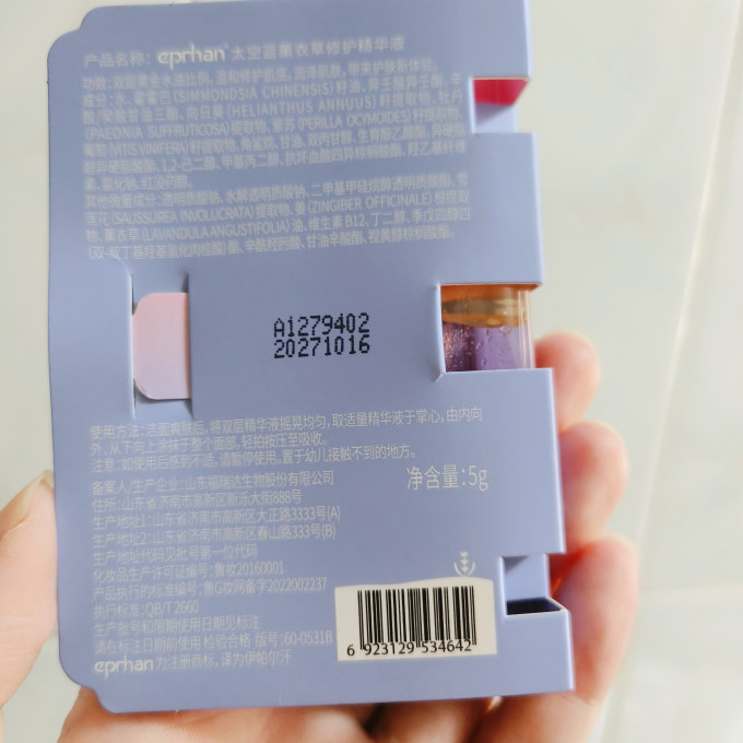 伊帕尔汗爽肤水