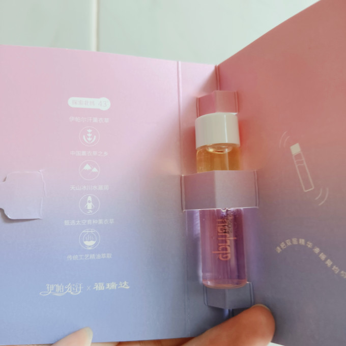 伊帕尔汗爽肤水