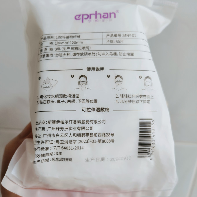 伊帕尔汗爽肤水