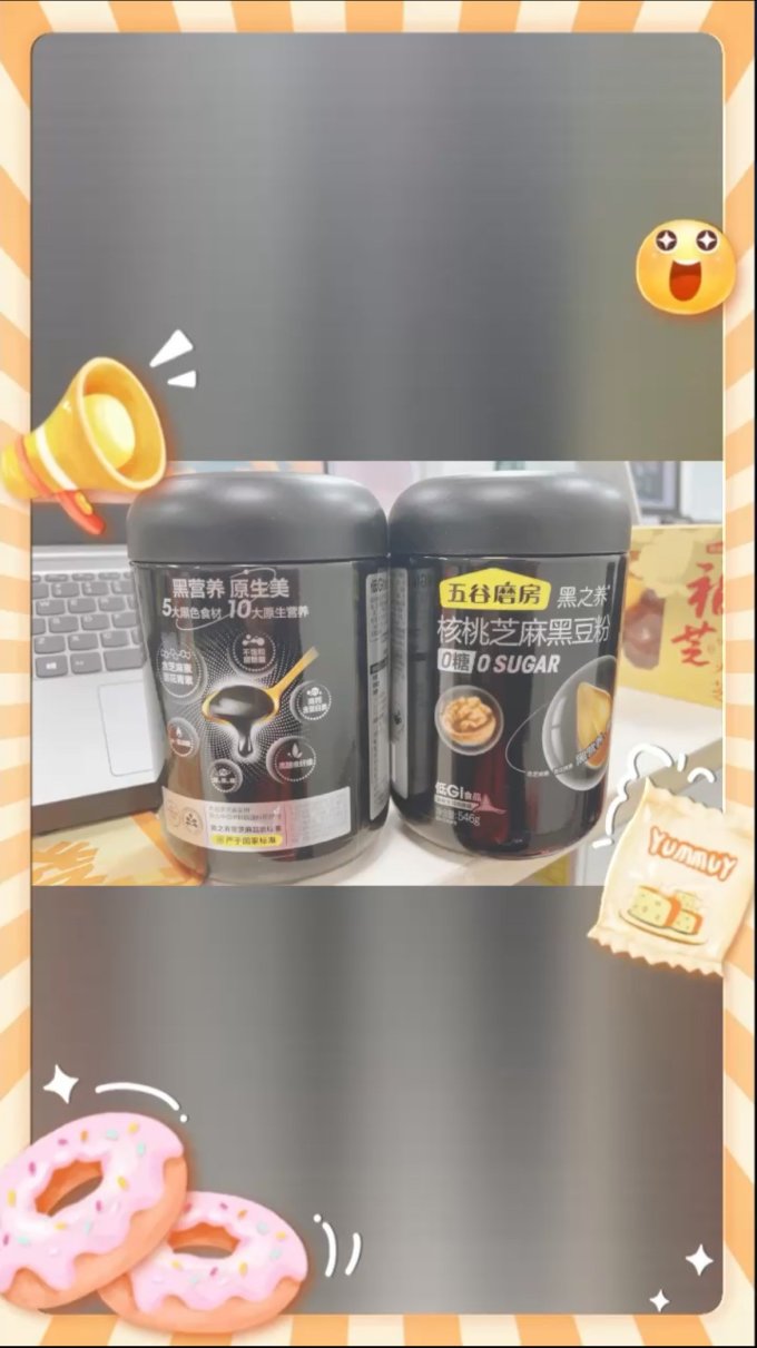 五谷磨房冲调饮品