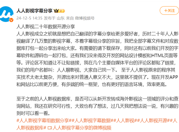 人人影视，回来了！