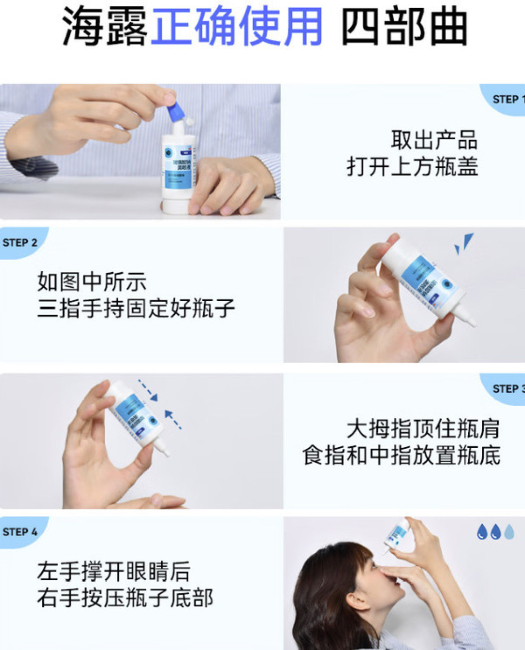 打工人熬夜党的救眼神器-海露玻璃酸钠滴眼液