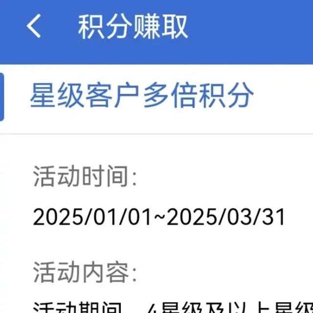 中行加油返现续期！建行星级多倍积分回归！50万分！