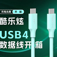 酷乐炫USB4数据线使用教程