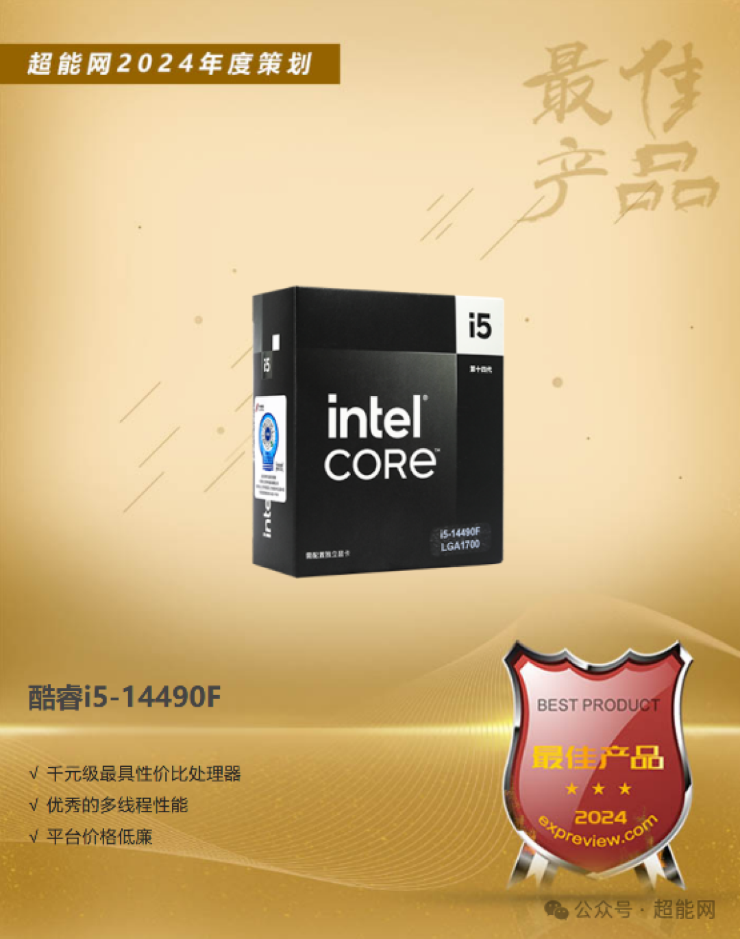 2024年度最佳产品榜单:最好的你值得最好的List