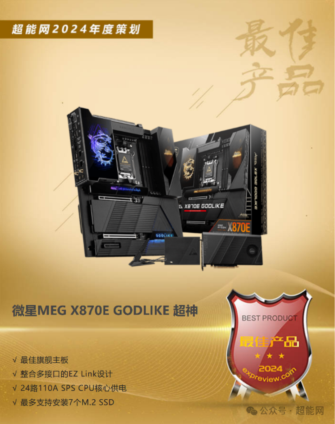 2024年度最佳产品榜单:最好的你值得最好的List