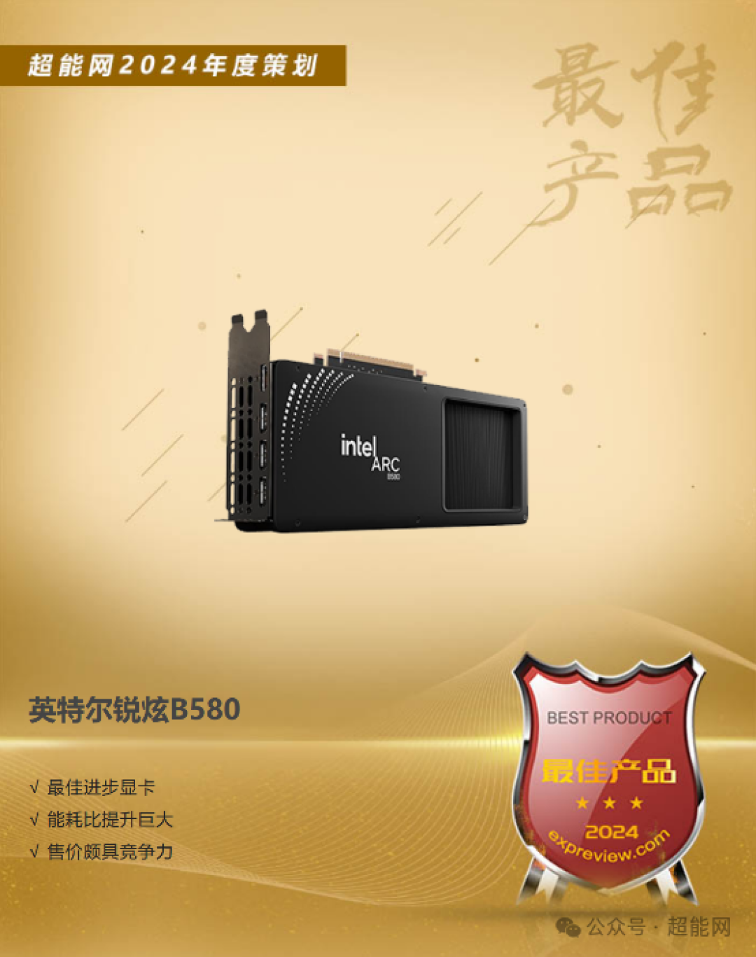 2024年度最佳产品榜单:最好的你值得最好的List