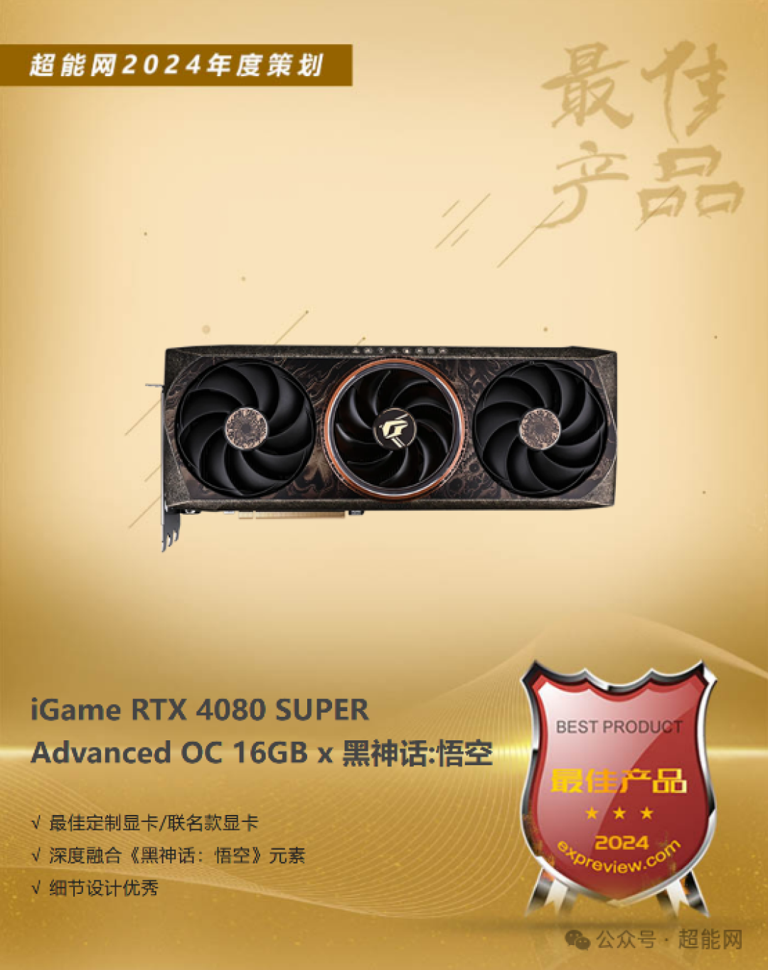 2024年度最佳产品榜单:最好的你值得最好的List
