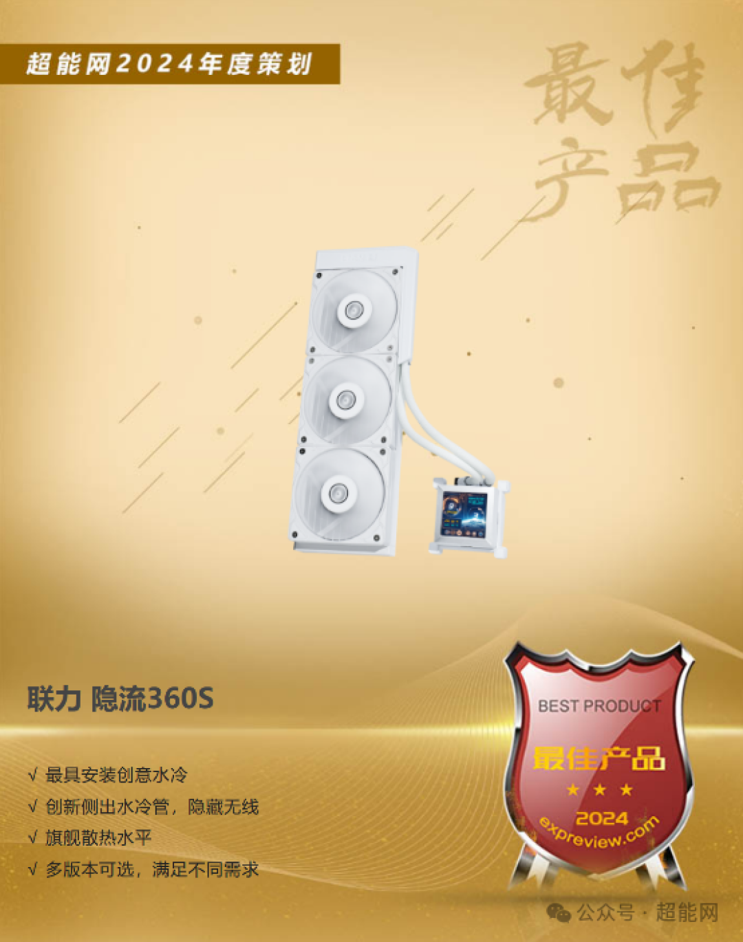 2024年度最佳产品榜单:最好的你值得最好的List
