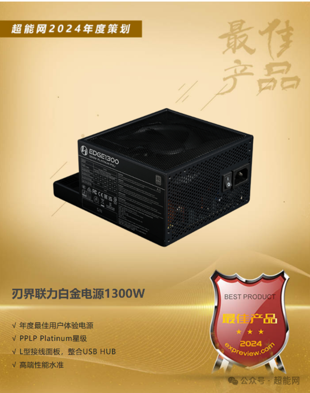 2024年度最佳产品榜单:最好的你值得最好的List
