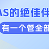 NAS组网新革命：节点小宝的神奇组网魔法