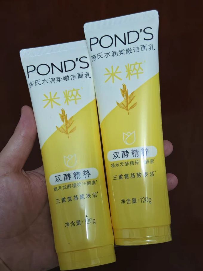 旁氏洁面乳