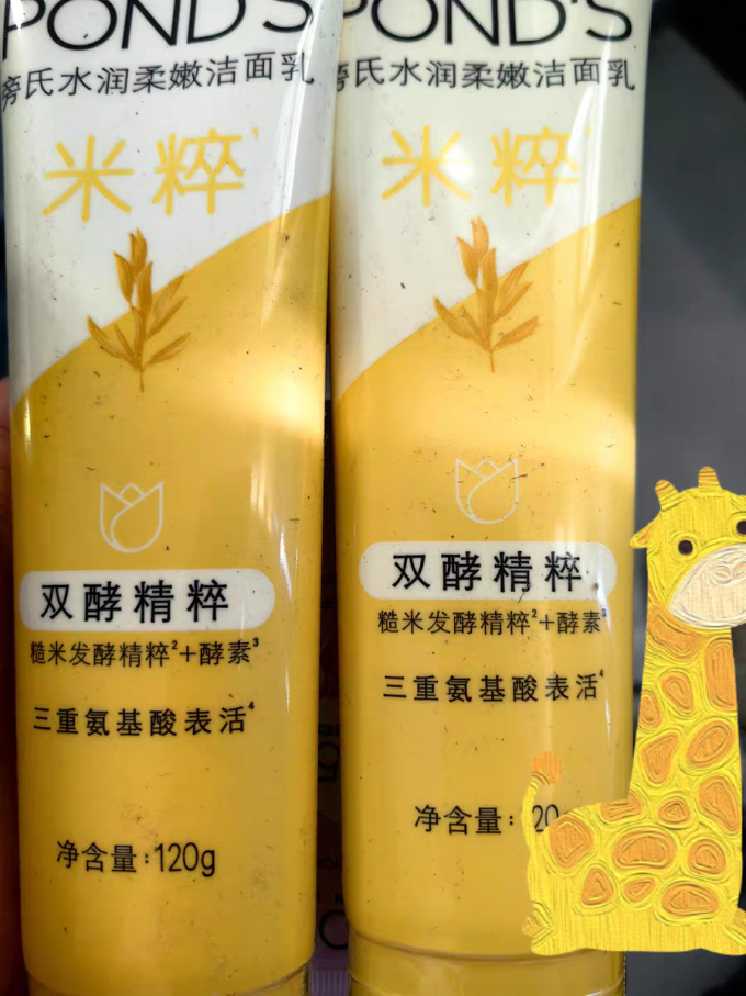 旁氏洁面乳