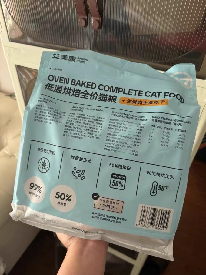 艾美康猫咪干粮