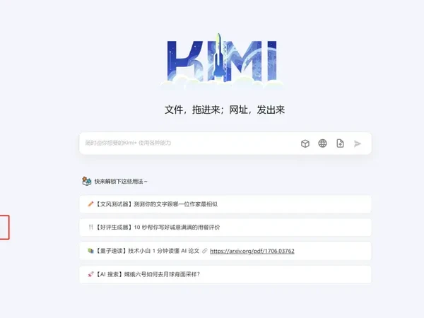 kimi都有哪些应用场景？