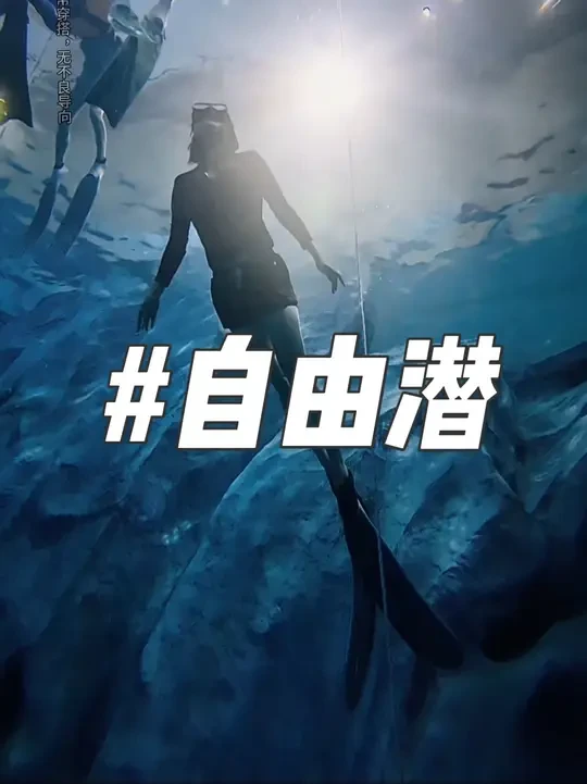 男人的爱好很简单，不多不少再加个自由潜！潜水太好玩啦！ #吉列混动剃须刀 #生活vlog #男人的爱好