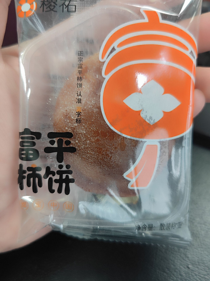 蜜饯果脯