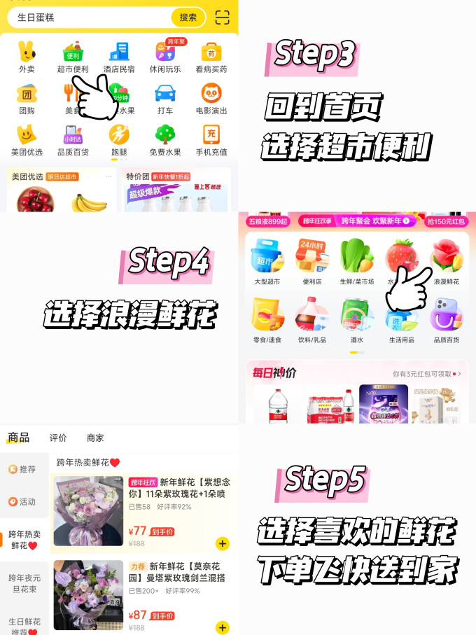 鲜花
