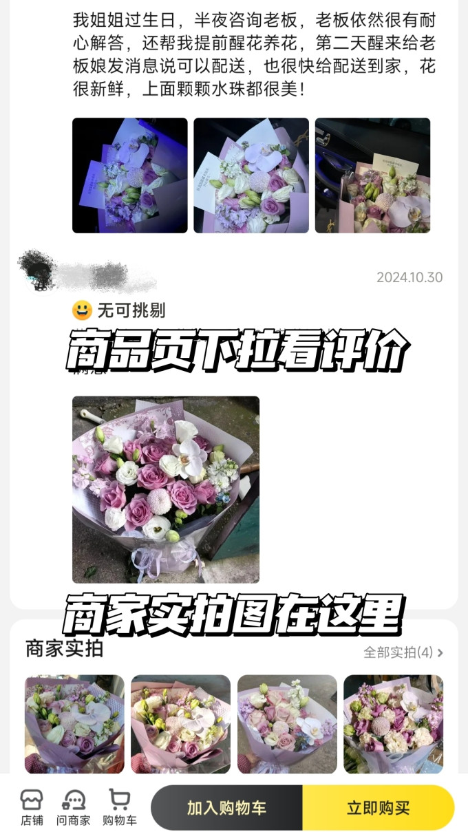 鲜花