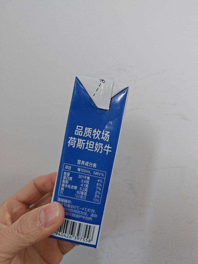 喵满分常温牛奶