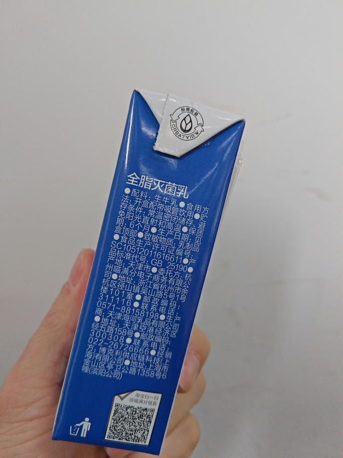 喵满分常温牛奶