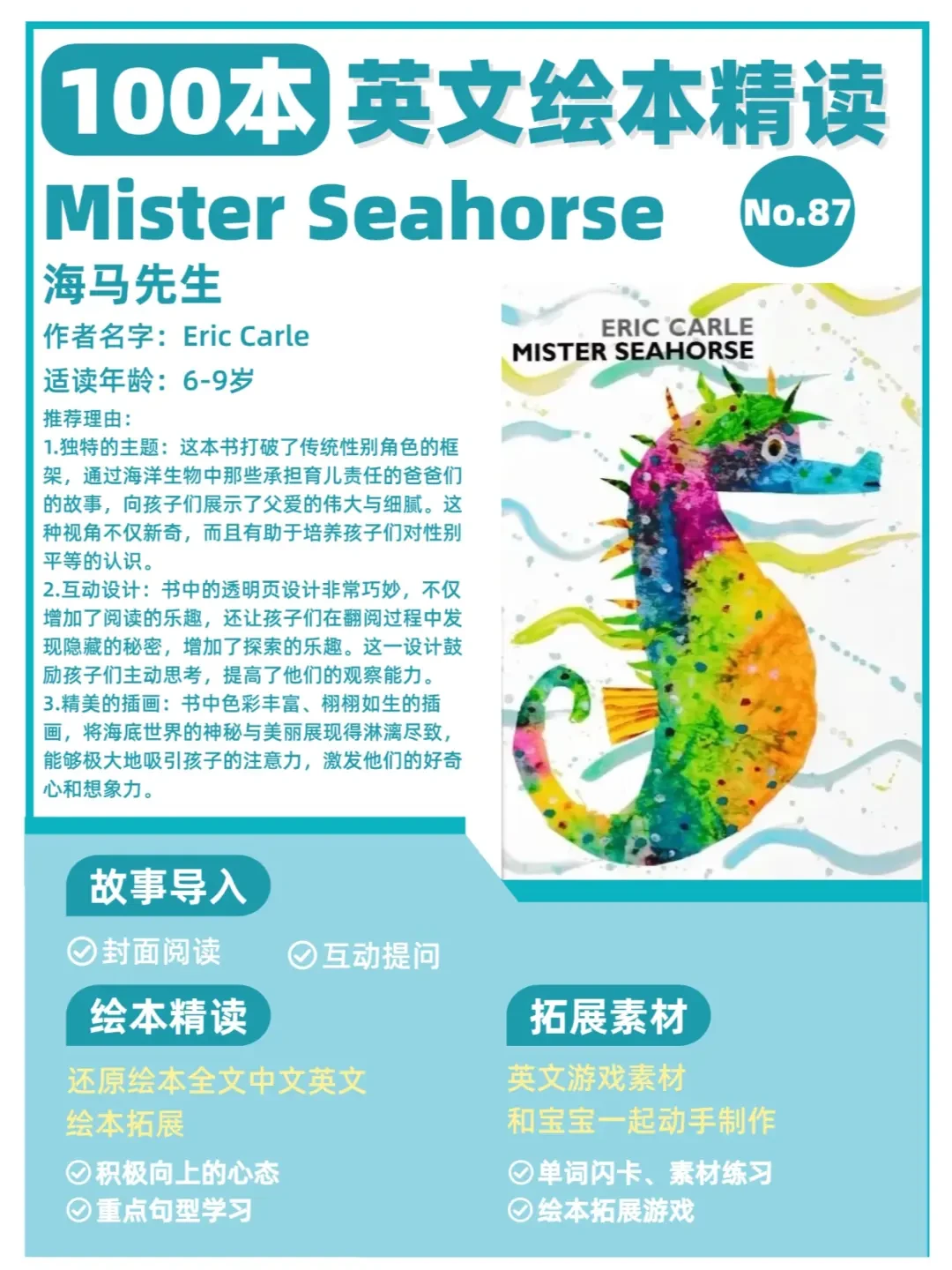 精选内容集|亲子共读英文绘本,营造快乐成长时光