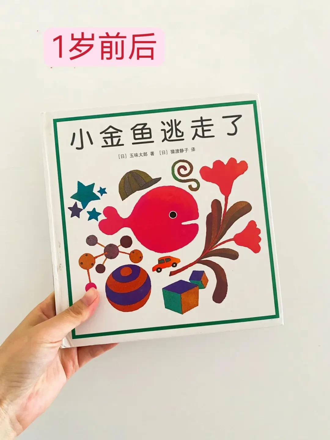 精选内容集|亲子共读英文绘本,营造快乐成长时光