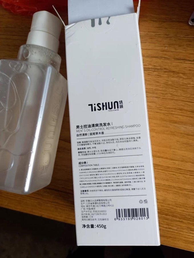 体顺洗发水