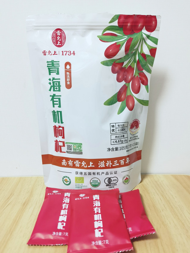 0元购雷允上有机枸杞，独立包装免洗即食很方便
