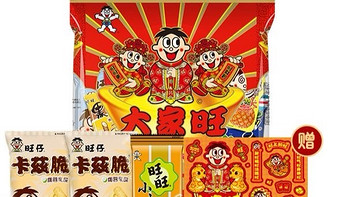 旺旺大礼包，我们小孩子的新年礼物