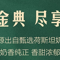 自饮实惠，送礼有面——伊利金典纯牛奶