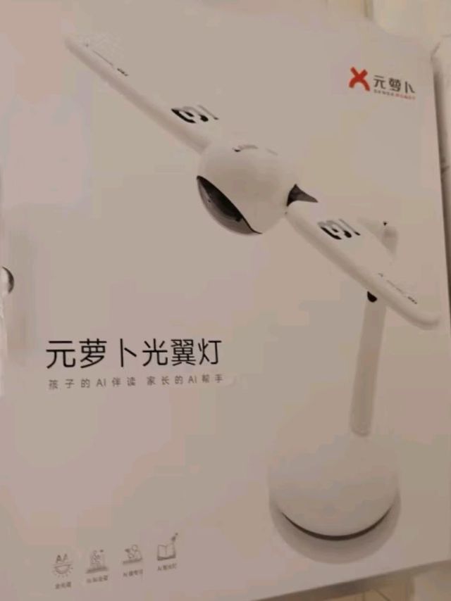 元萝卜SenseRobot：点亮你的智慧生活！