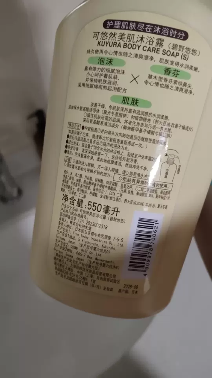 可悠然沐浴露