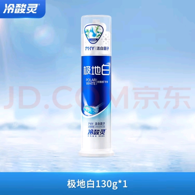 牙膏