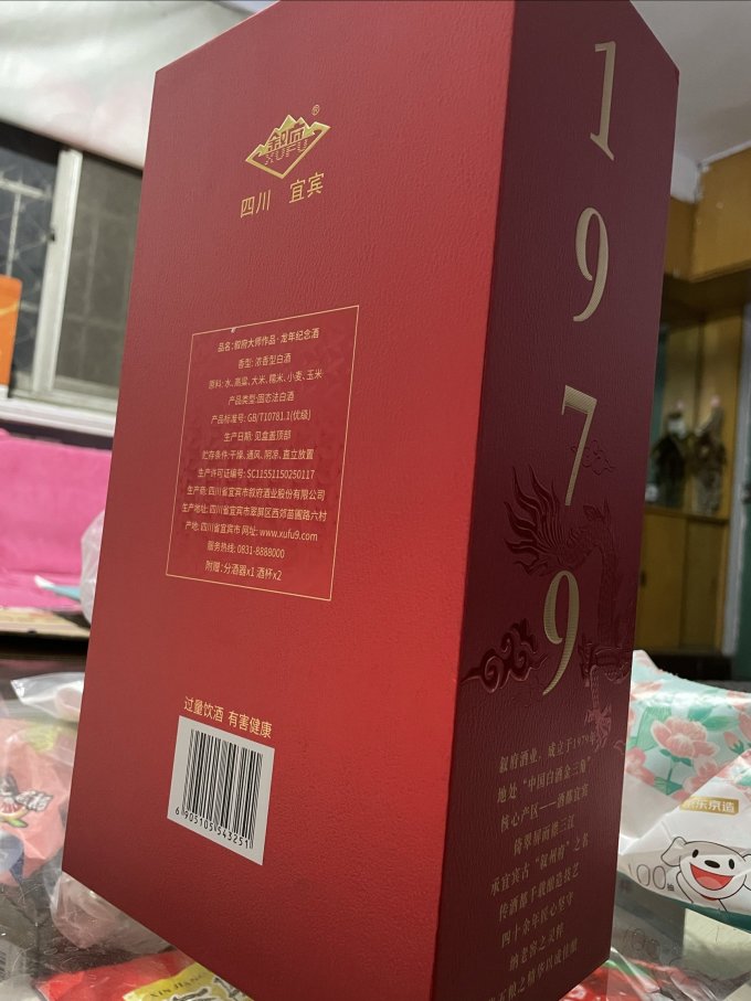 叙府白酒