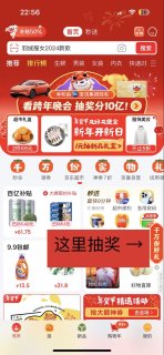 运气爆棚！！狗东抽奖 赶紧跟上 