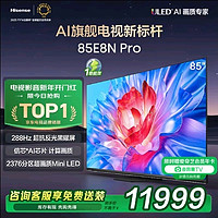 品质生活，从海信电视E8N Pro开始 ~