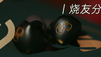 烧友分享 | 见微知著：DITA ES聆听有感