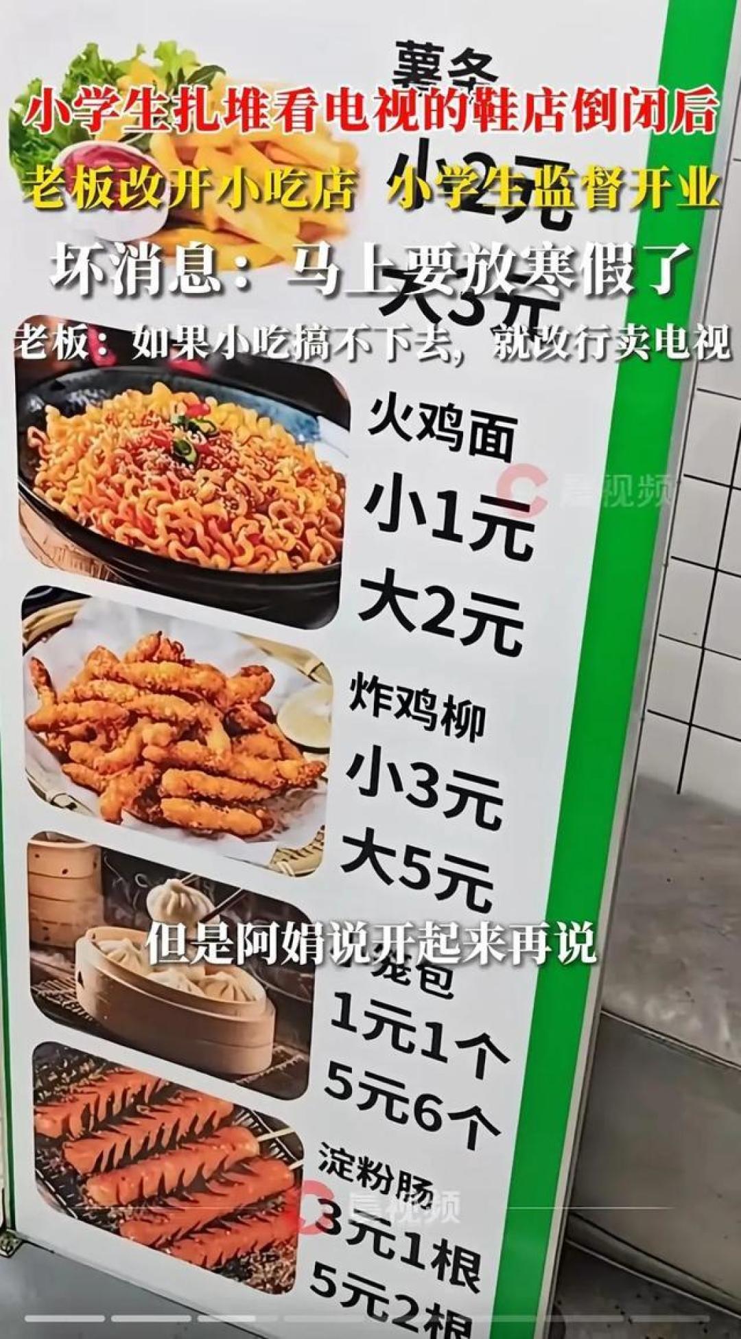 鞋店转型小吃铺：肥娟小吃的成功秘诀揭秘