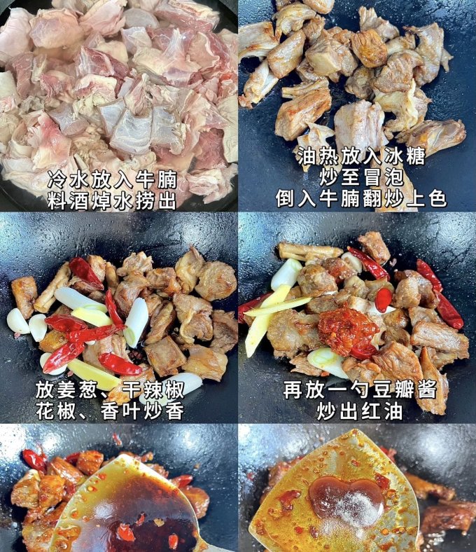 月盛斋牛肉