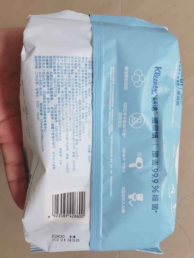 舒洁湿厕纸