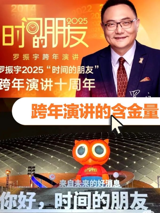 罗辑思维金融/投资