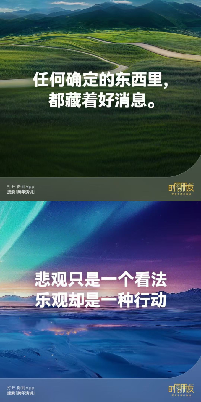 罗辑思维金融/投资