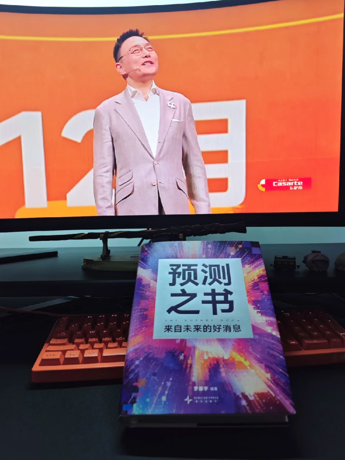 罗辑思维金融/投资
