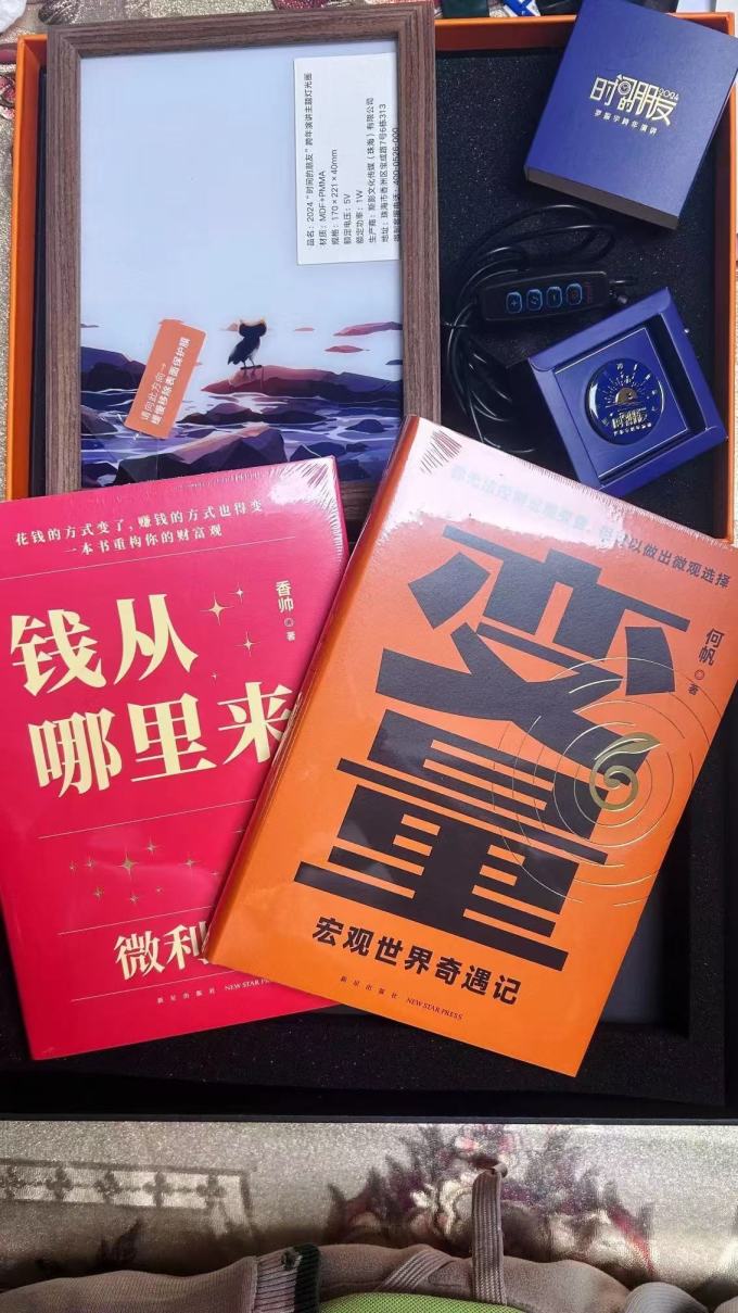 罗辑思维金融/投资