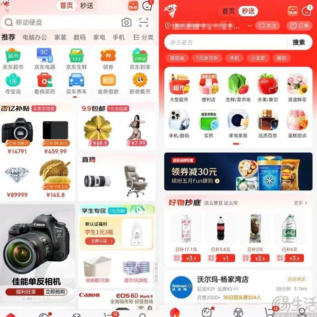成为风口的即时零售,会是电商行业的“终结者”吗