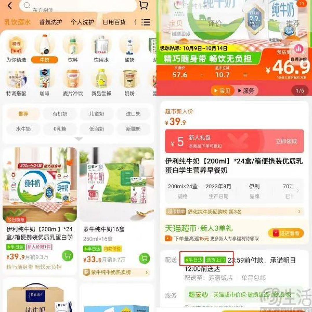 成为风口的即时零售,会是电商行业的“终结者”吗