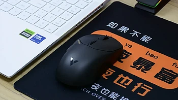 万元电脑该配个什么鼠标？雷柏VT1PRO MAX用着还挺顺手，不二选择